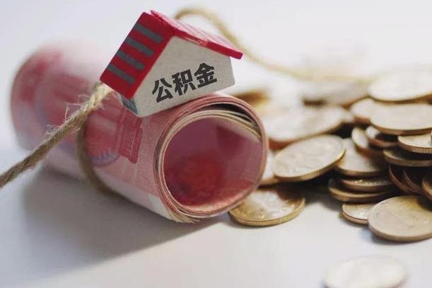 栖霞公积金1w黄牛收5000（栖霞10000公积金扣多少）